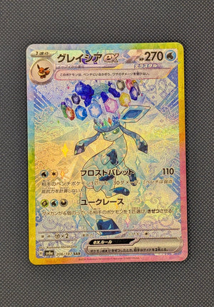 Glaceon ex 206/187 Ultra Rare | Terastal Festival